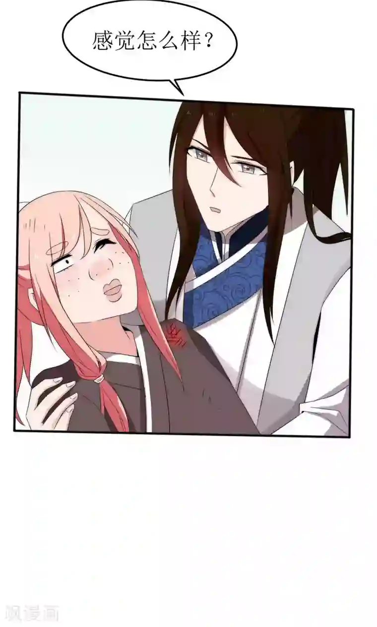 完美帝妃第46话