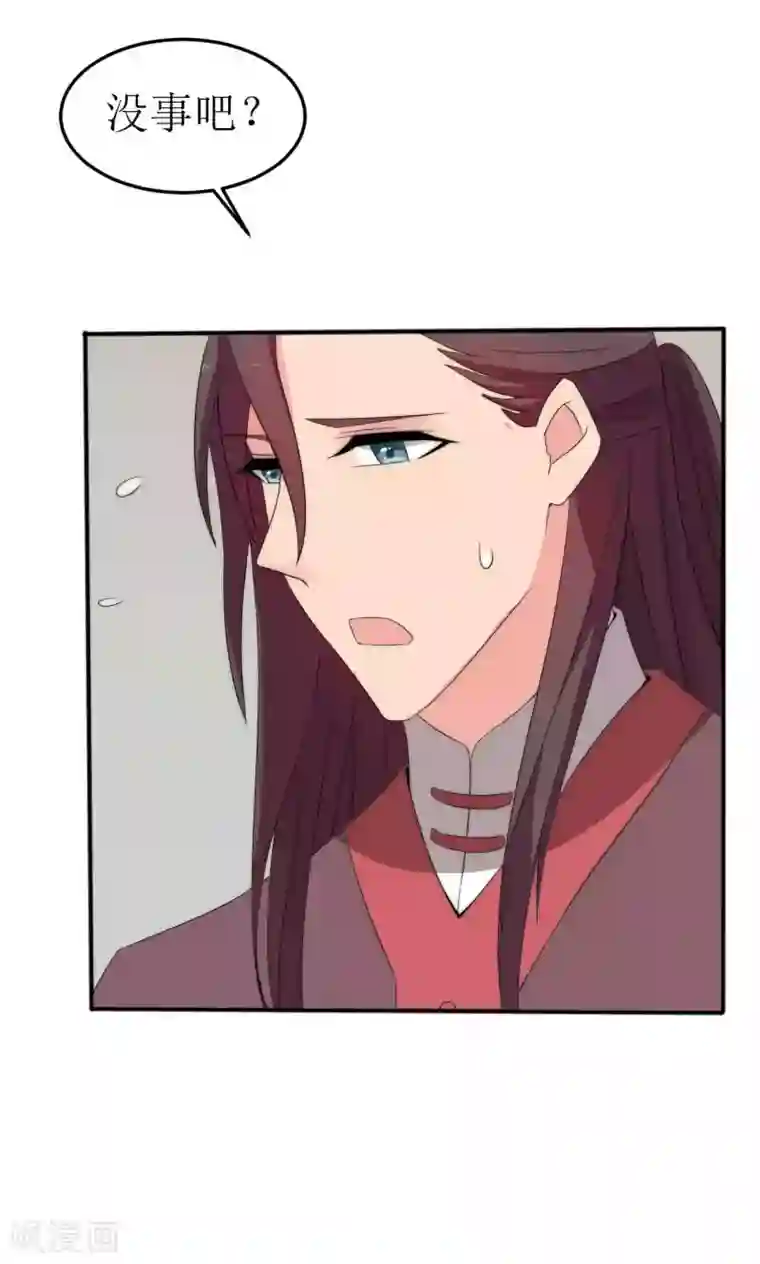 完美帝妃第46话