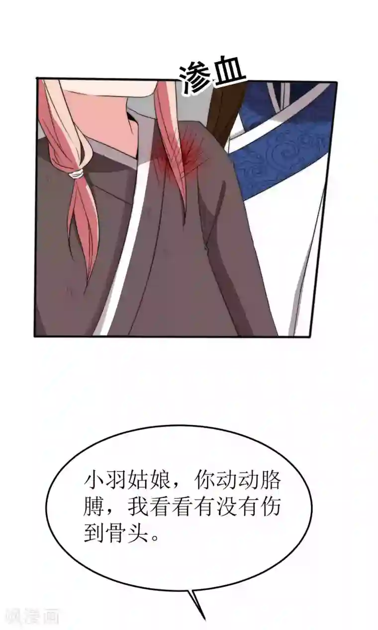 完美帝妃第46话