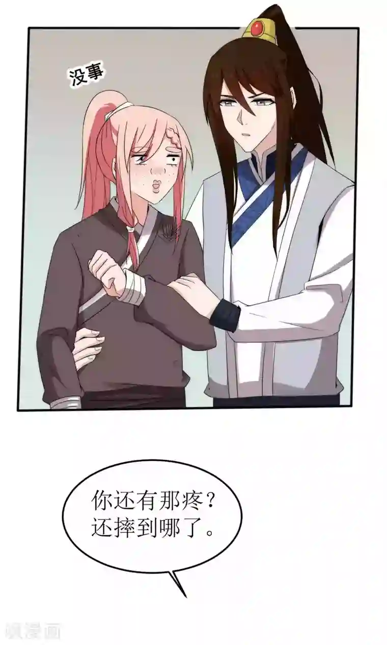 完美帝妃第46话