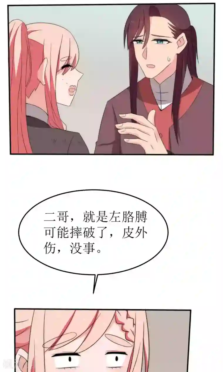 完美帝妃第46话