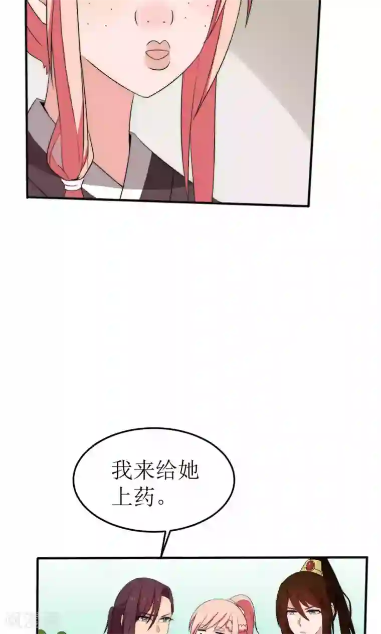 完美帝妃第46话