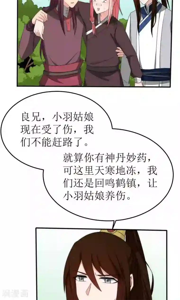 完美帝妃第46话