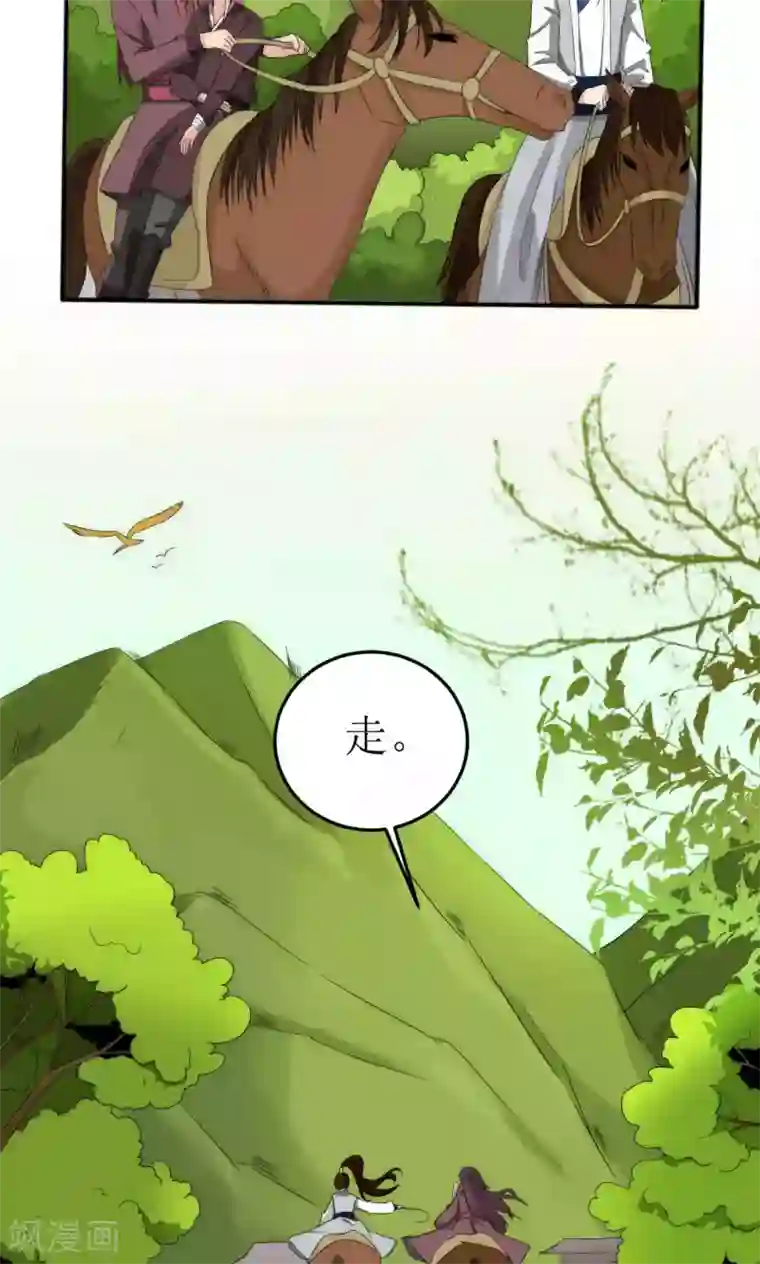 完美帝妃第46话