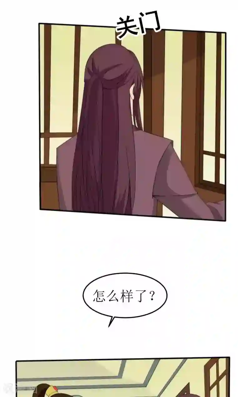 完美帝妃第46话