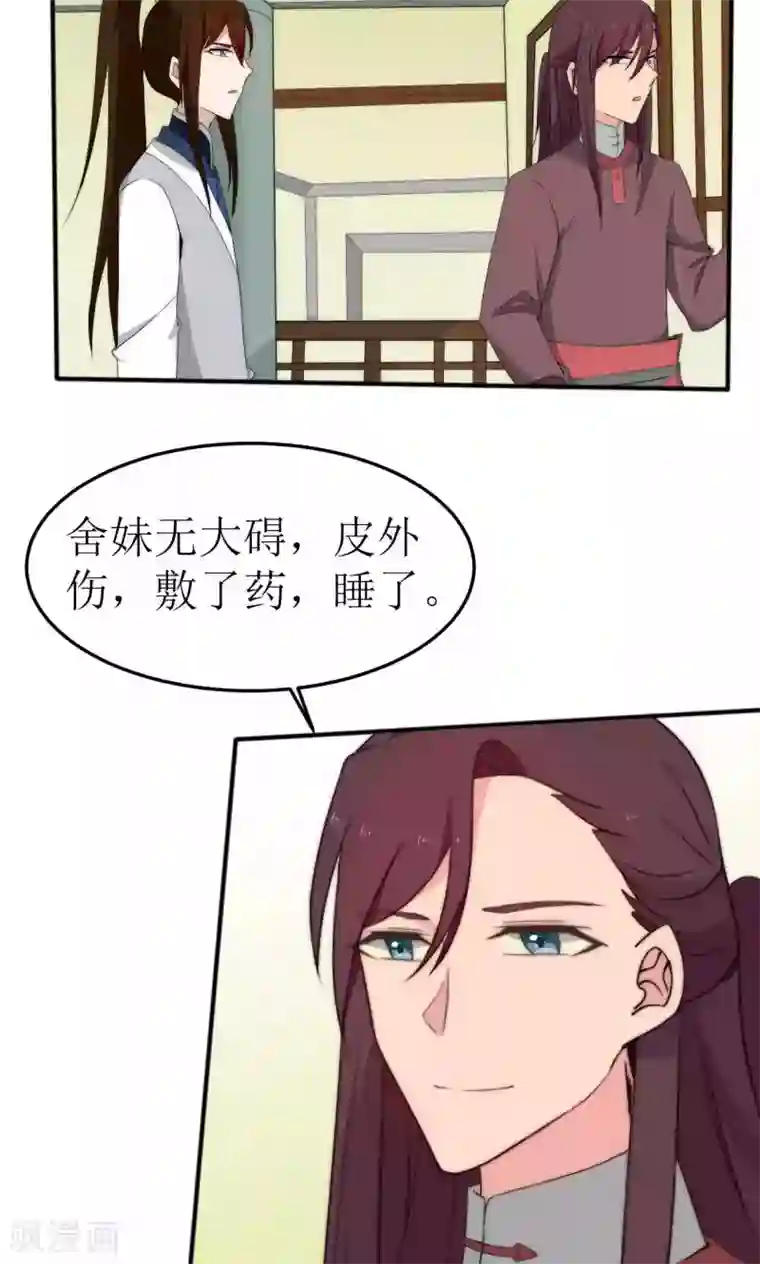 完美帝妃第46话