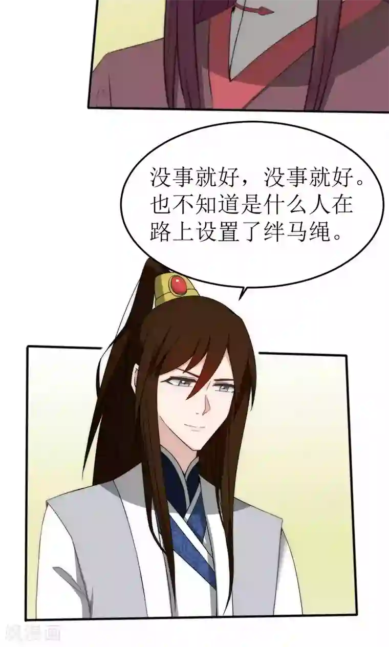 完美帝妃第46话