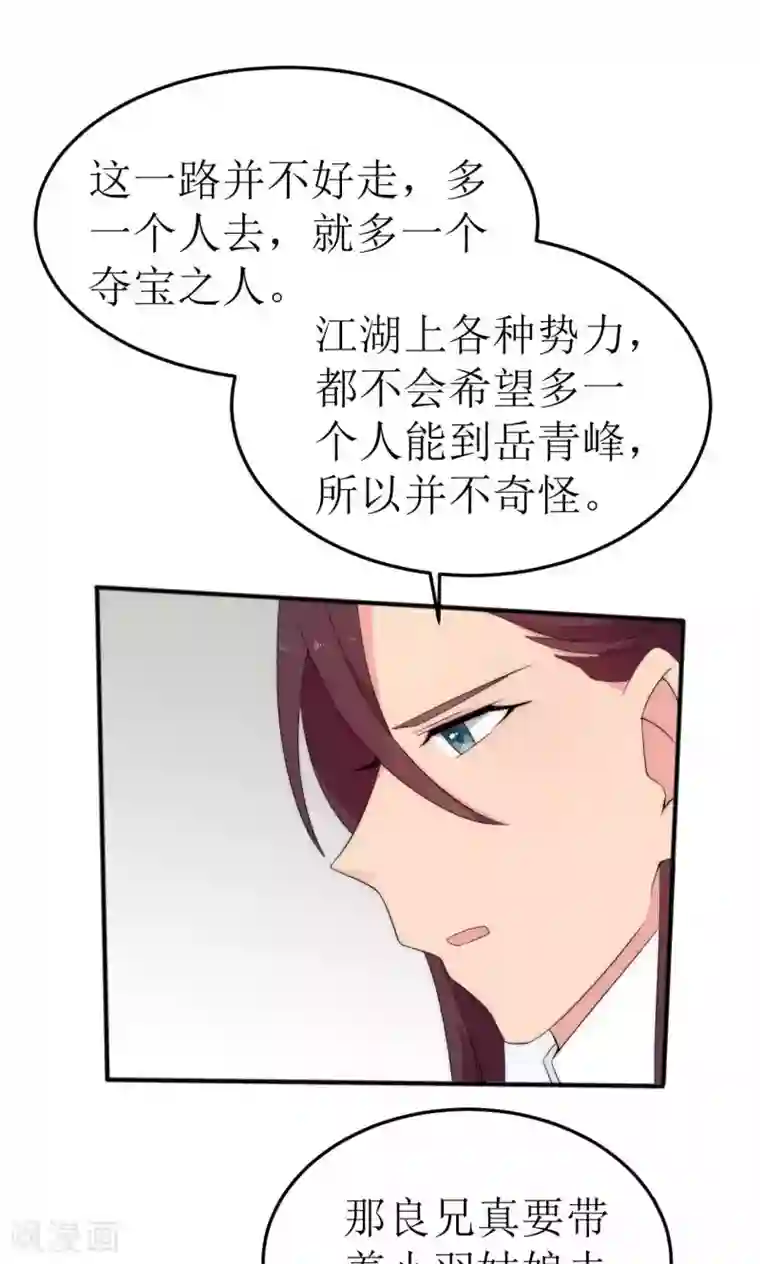 完美帝妃第46话