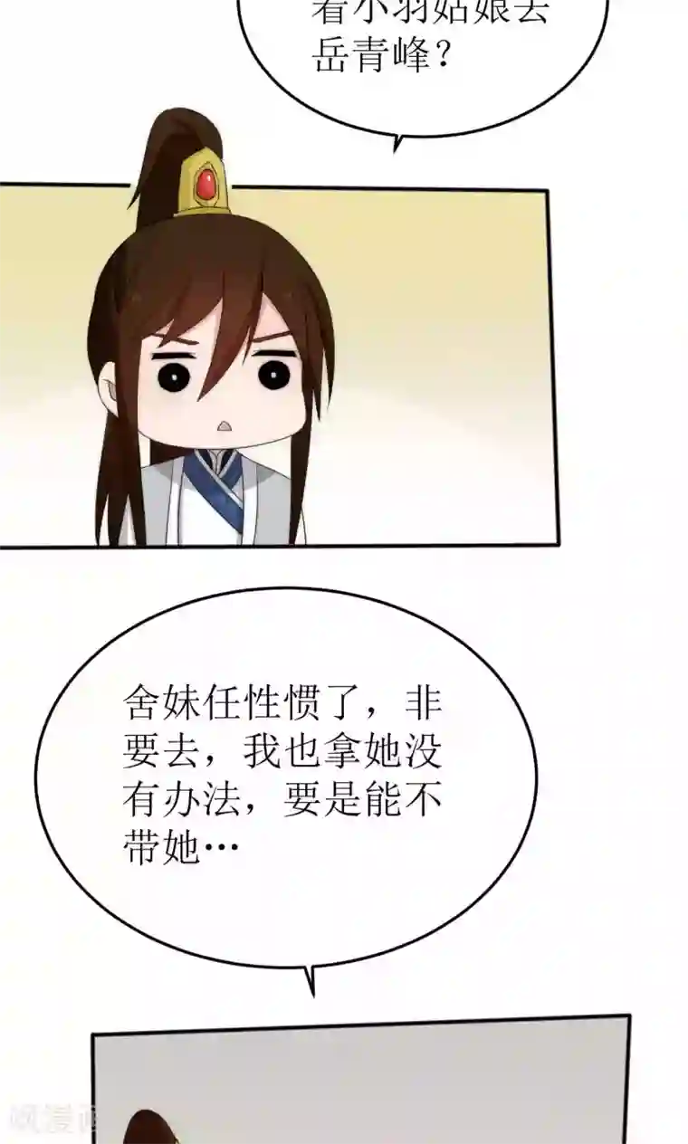 完美帝妃第46话