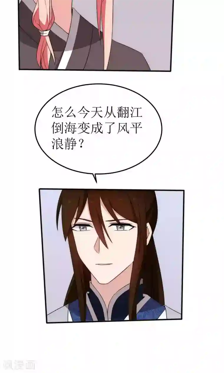 完美帝妃第46话