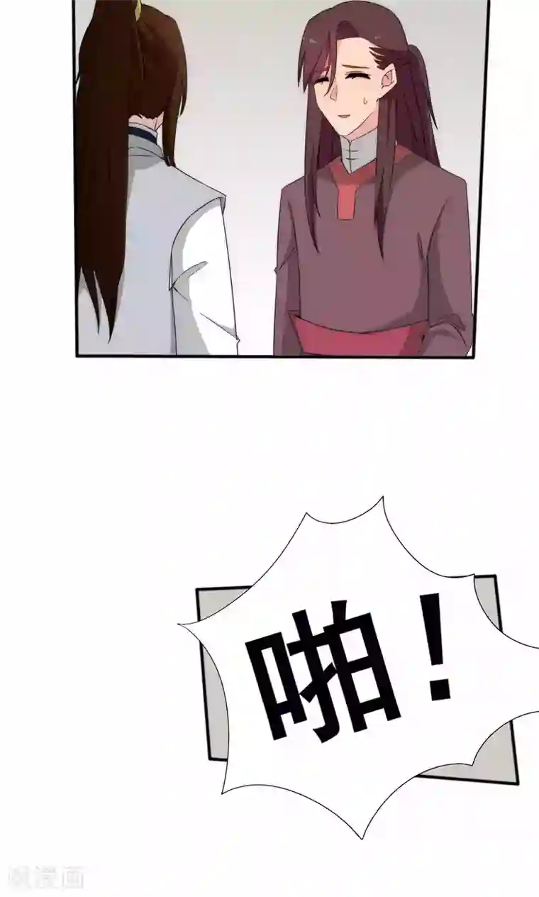 完美帝妃第46话