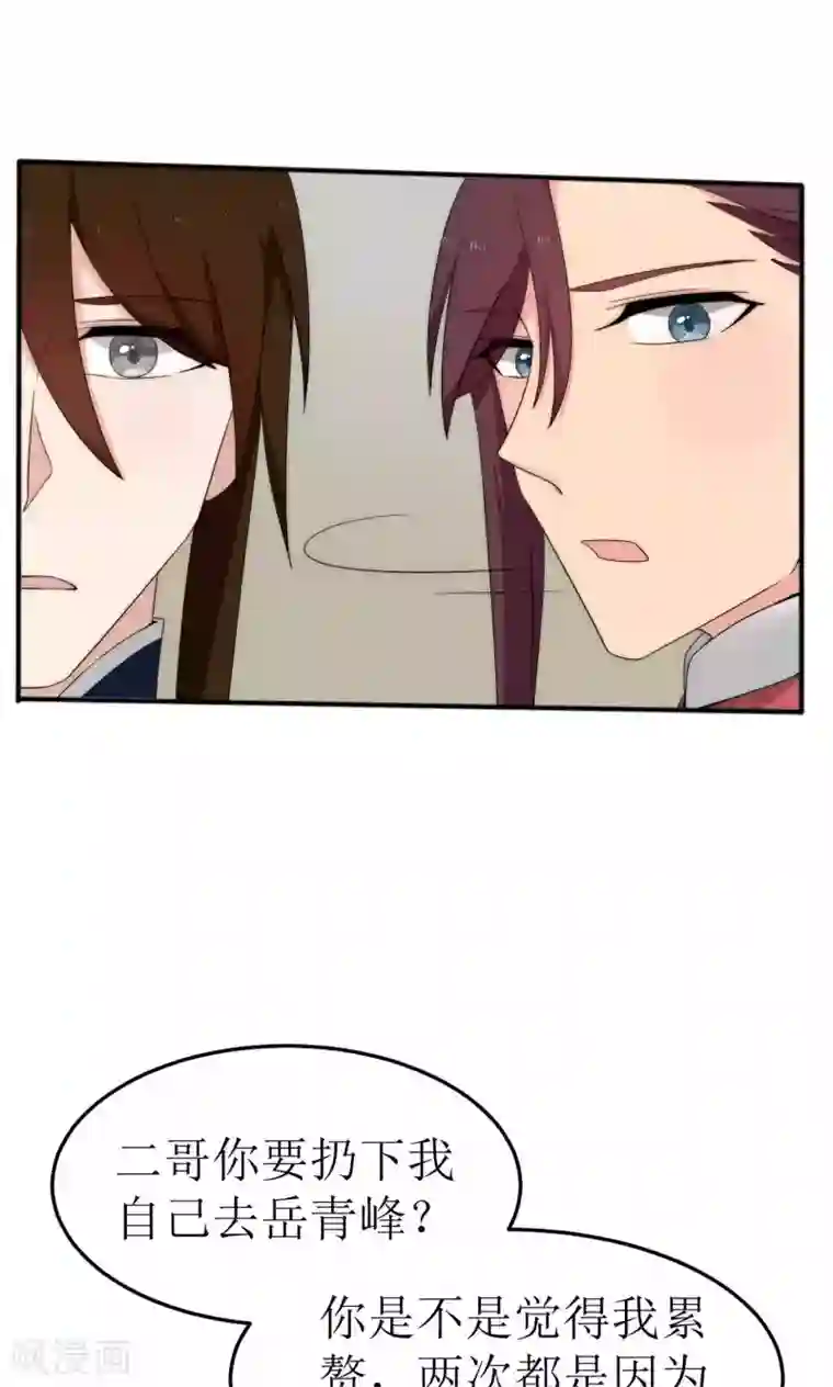 完美帝妃第46话