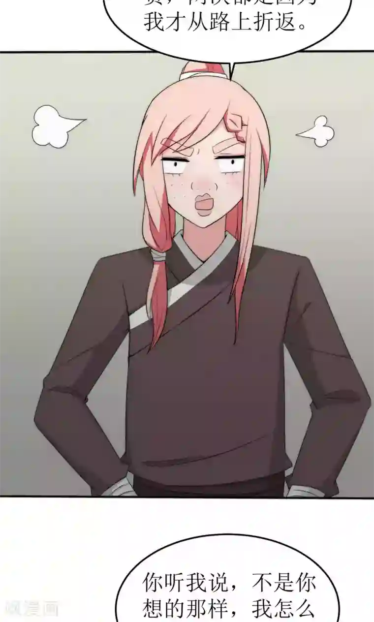 完美帝妃第46话