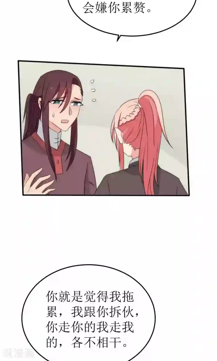 完美帝妃第46话