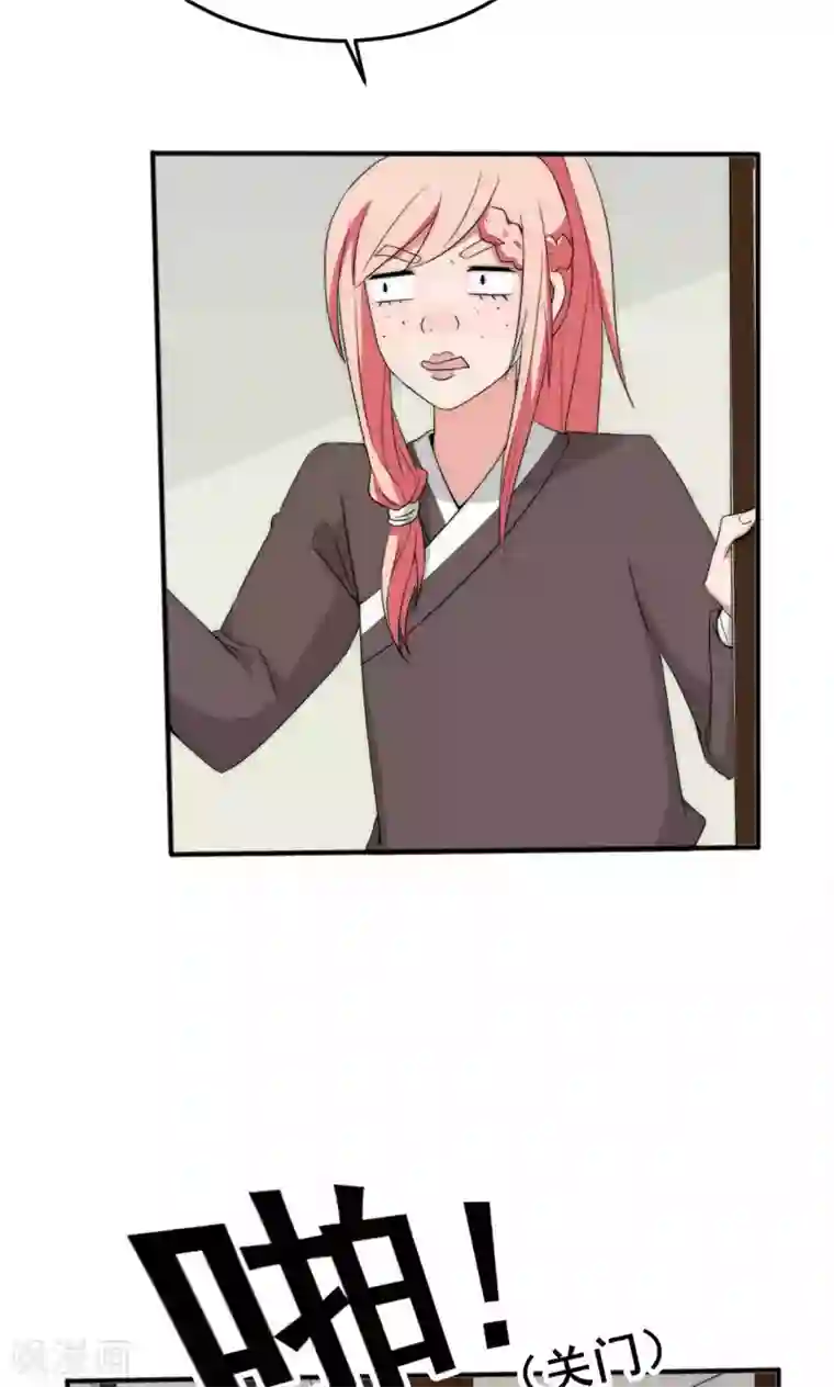 完美帝妃第46话