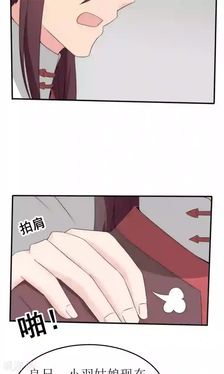 完美帝妃第46话