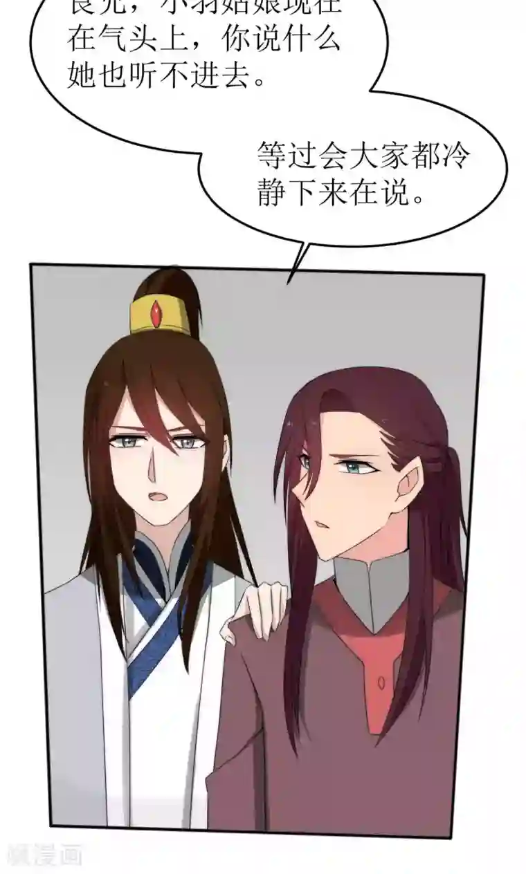 完美帝妃第46话