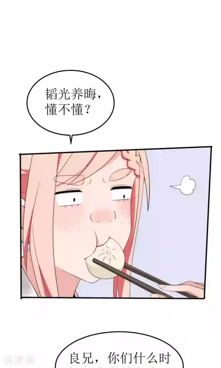 完美帝妃第46话