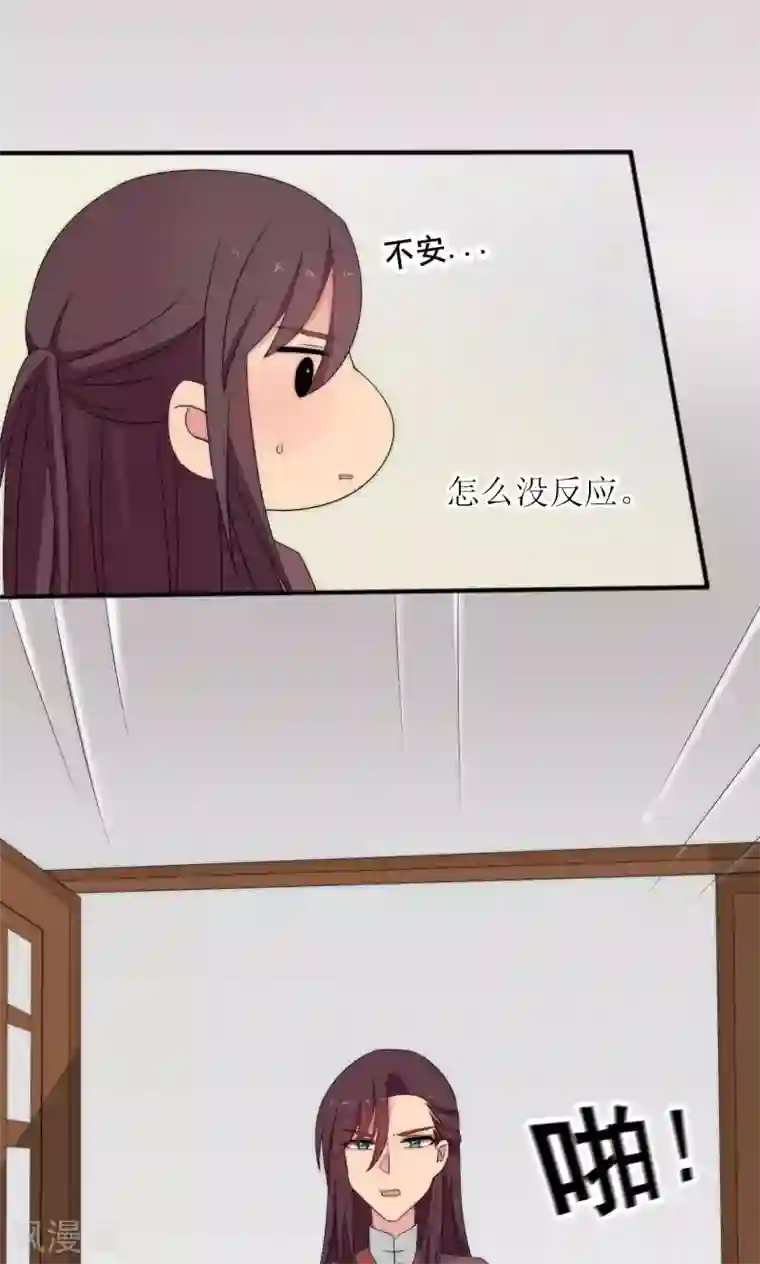 完美帝妃第47话