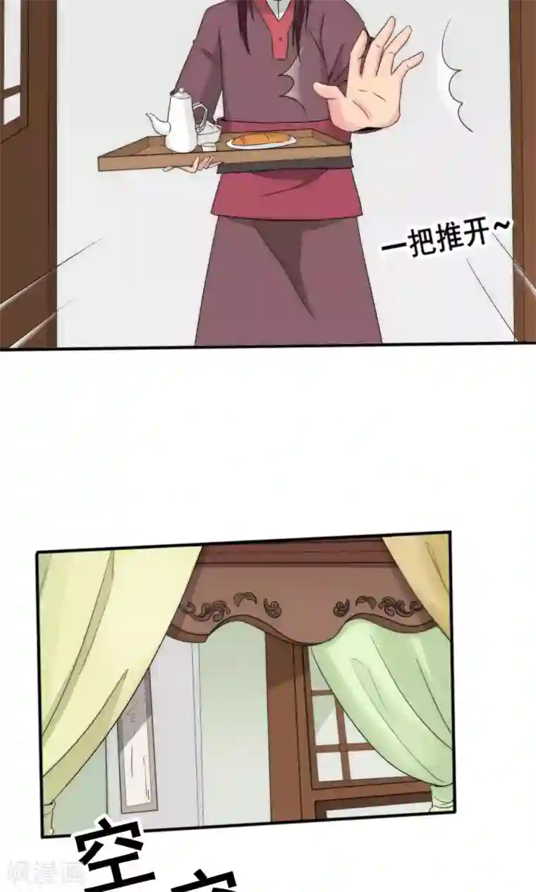 完美帝妃第47话