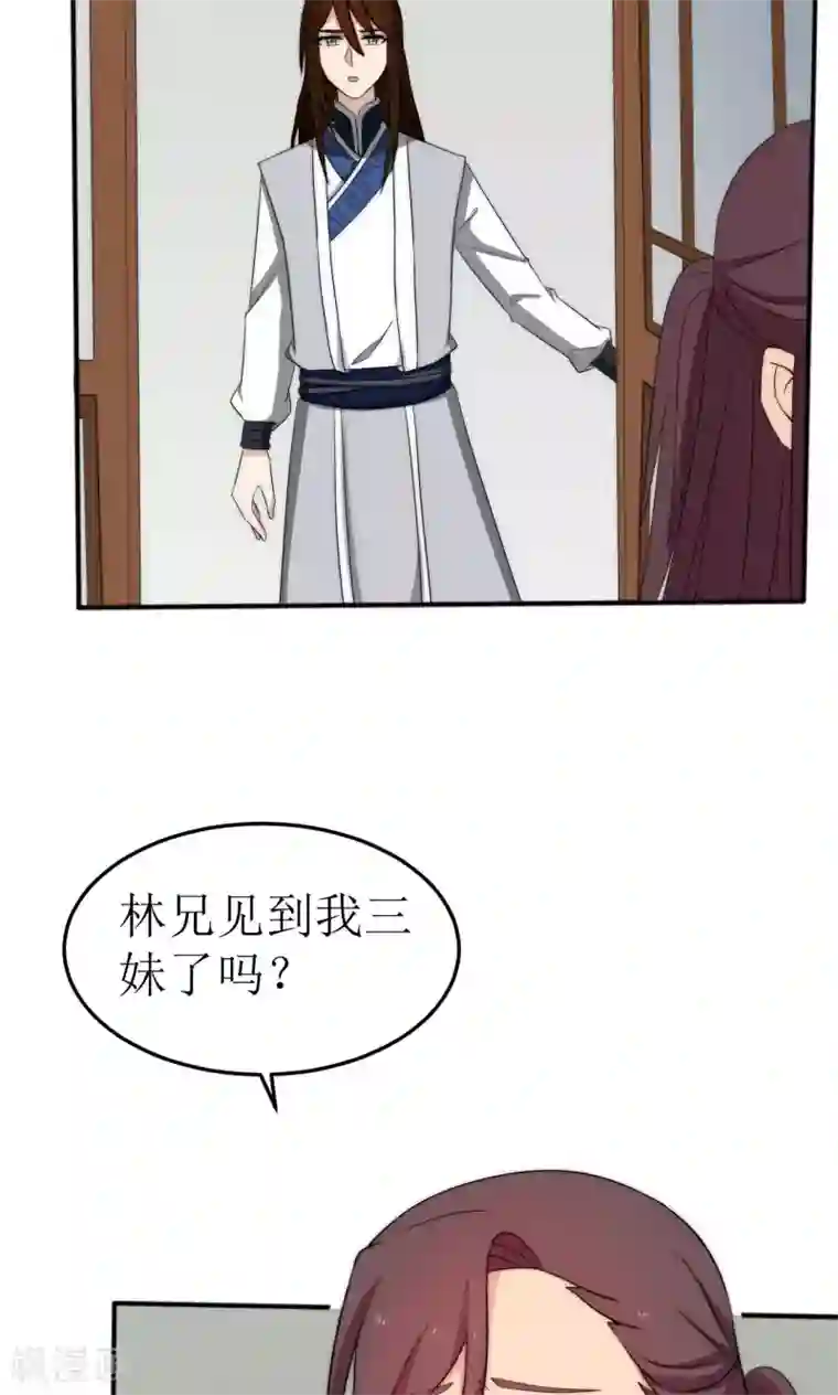 完美帝妃第47话