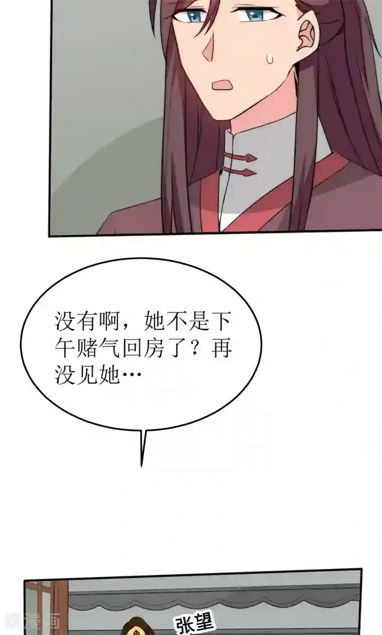 完美帝妃第47话