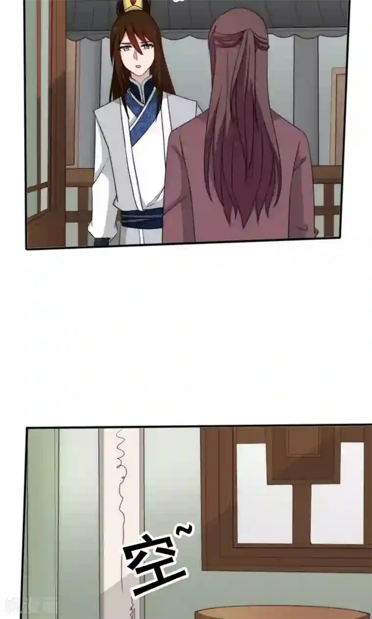 完美帝妃第47话