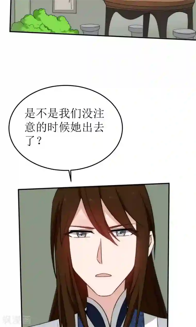 完美帝妃第47话