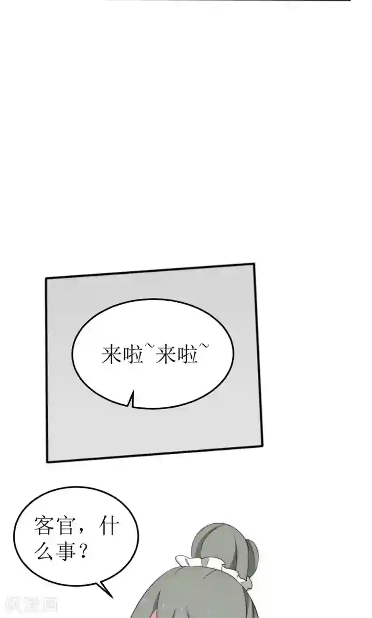 完美帝妃第47话