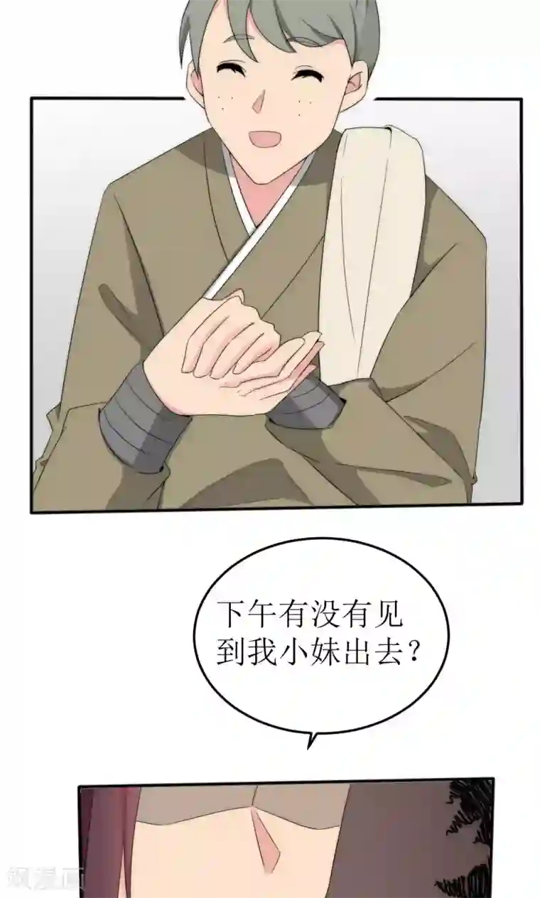 完美帝妃第47话