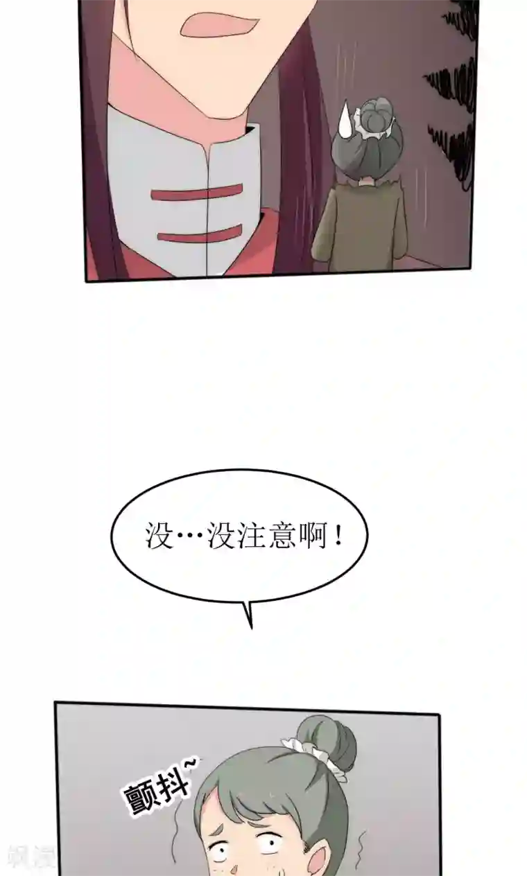 完美帝妃第47话