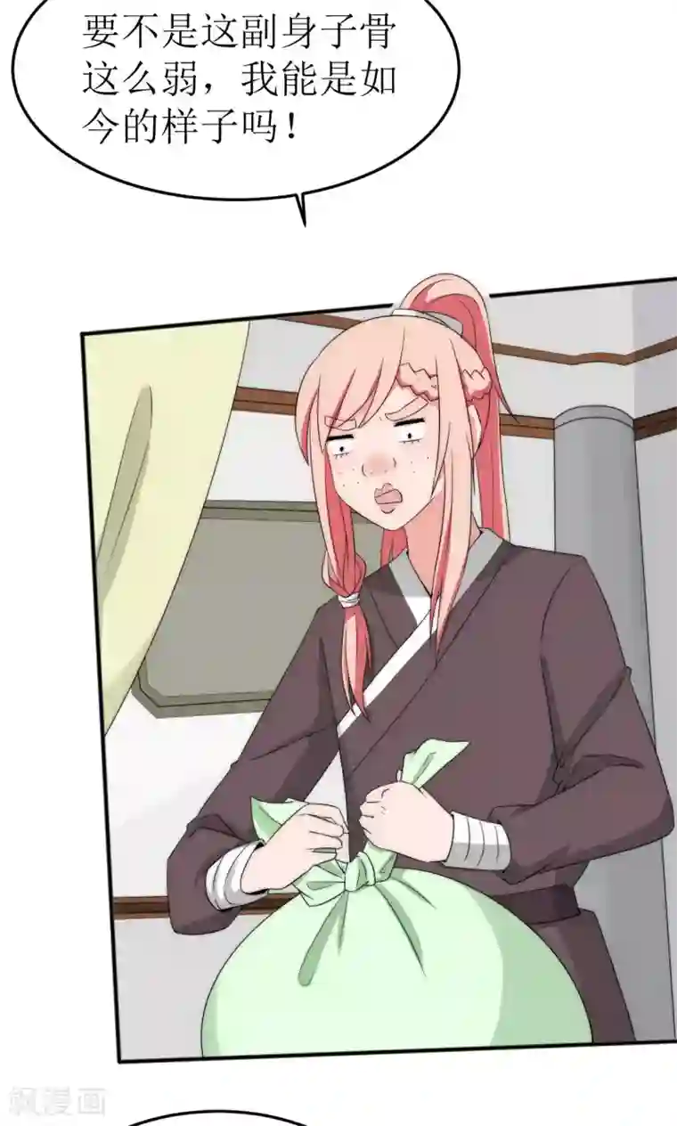 完美帝妃第47话