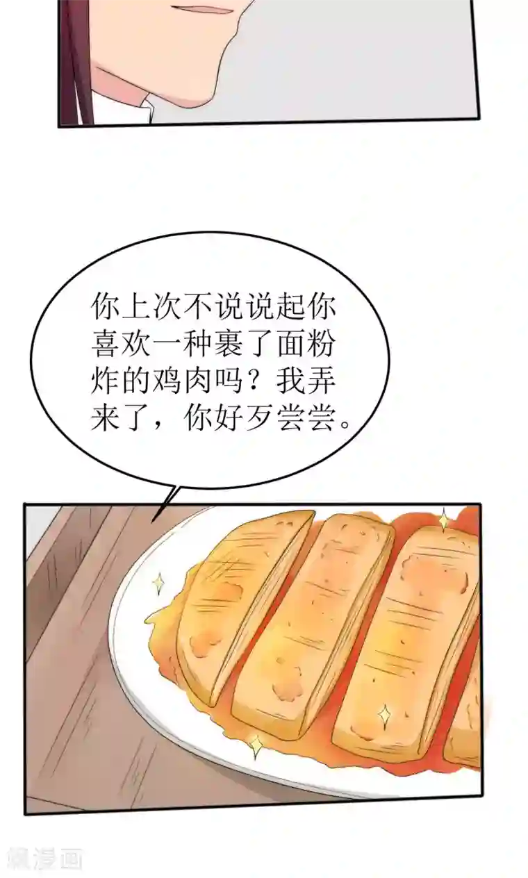 完美帝妃第47话