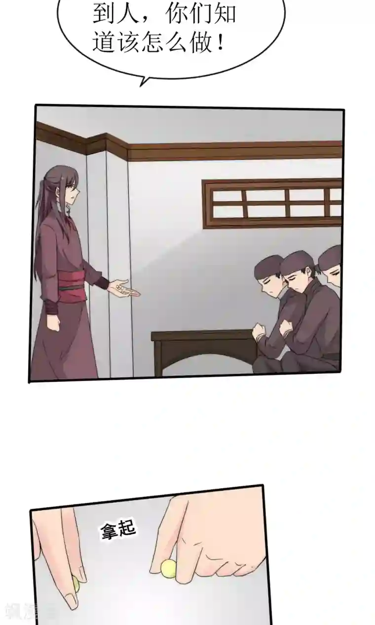 完美帝妃第48话