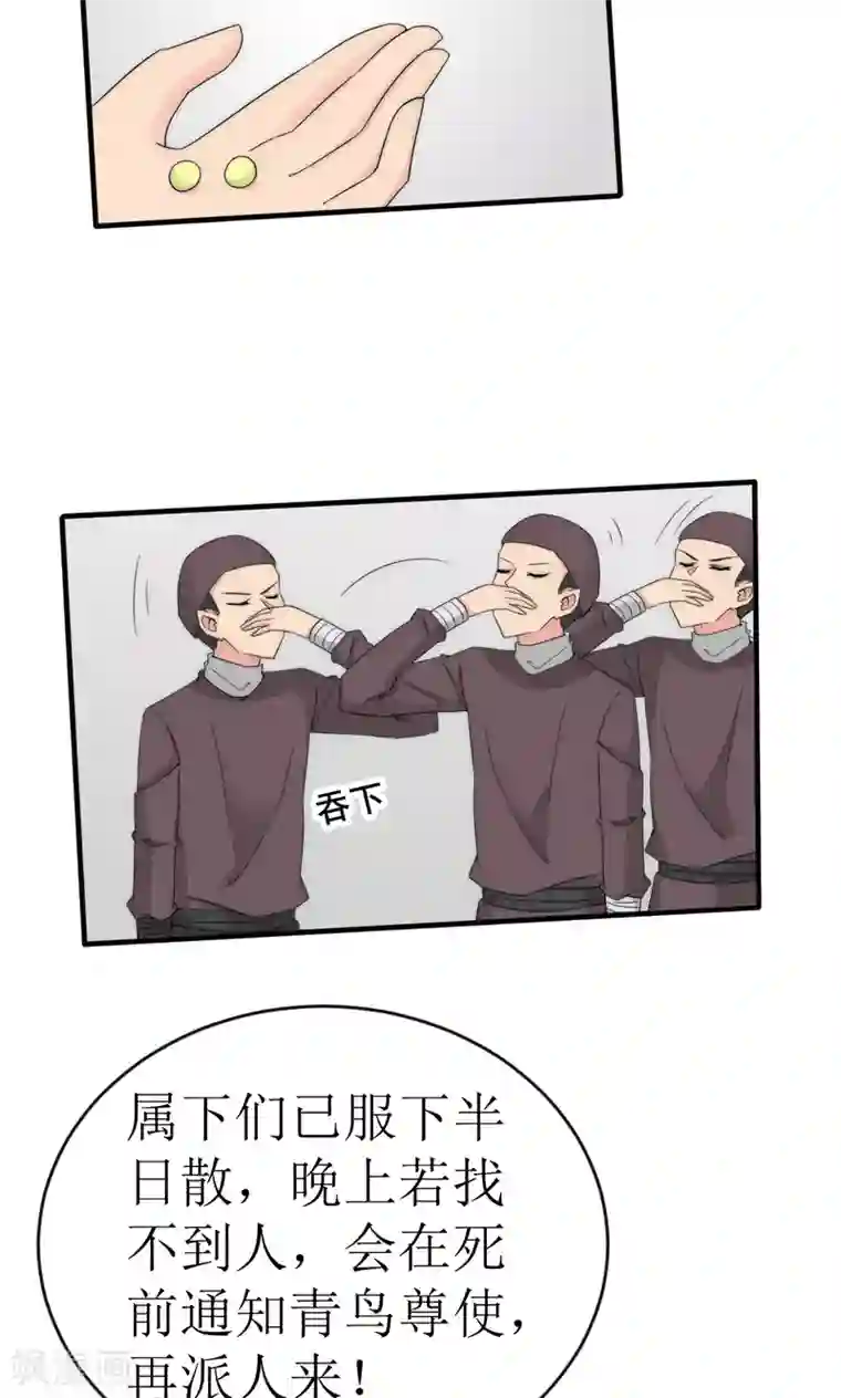 完美帝妃第48话