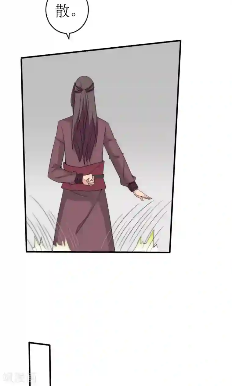 完美帝妃第48话