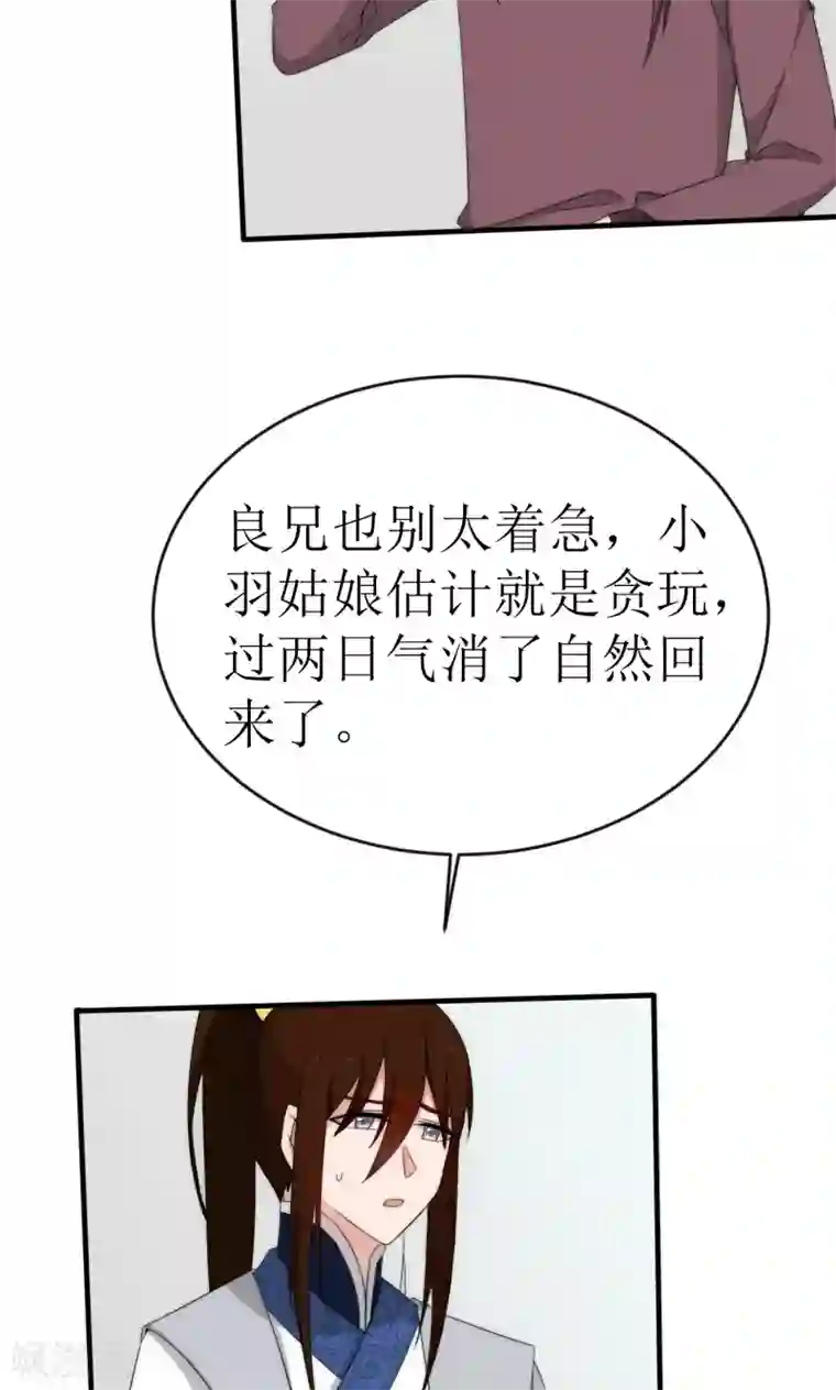 完美帝妃第48话