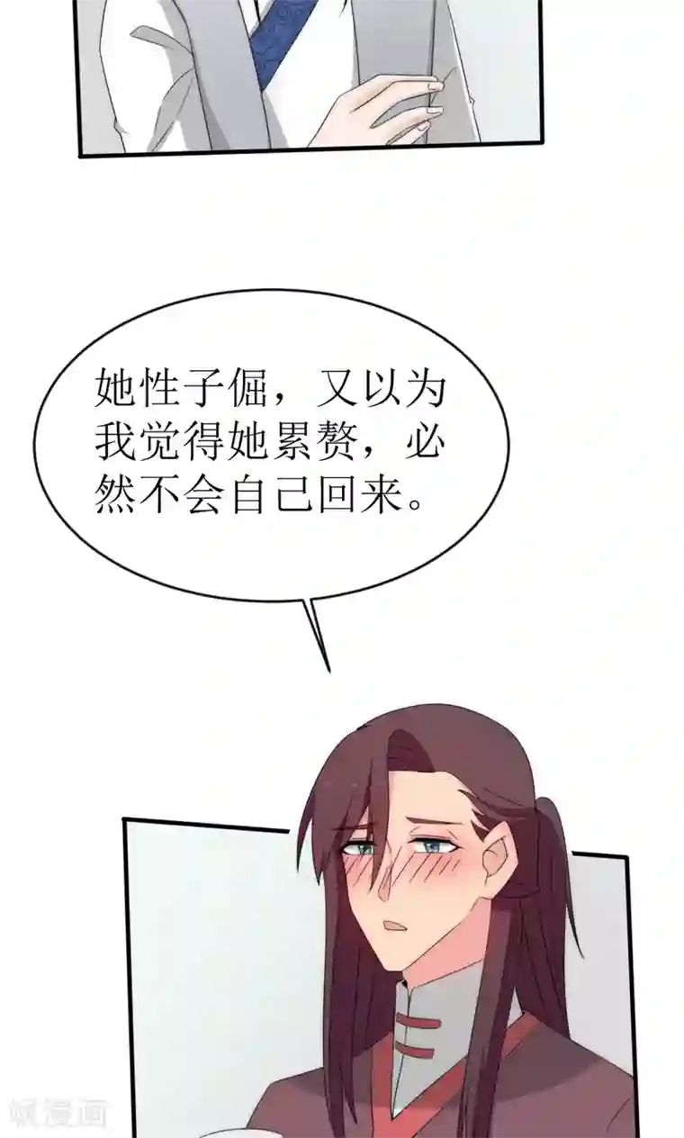 完美帝妃第48话