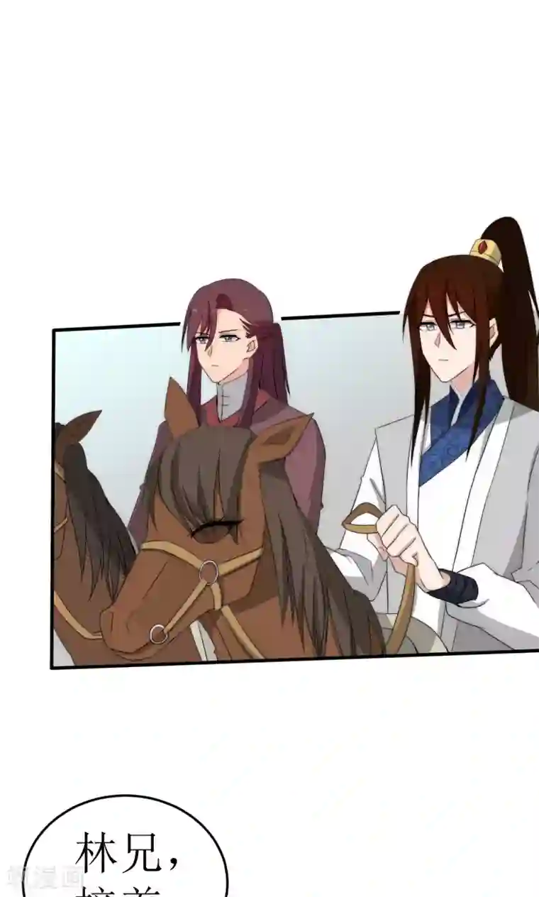 完美帝妃第48话