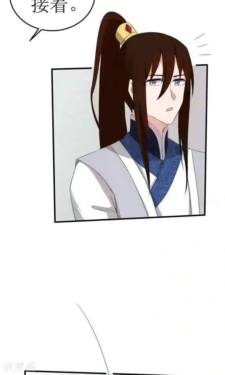 完美帝妃第48话