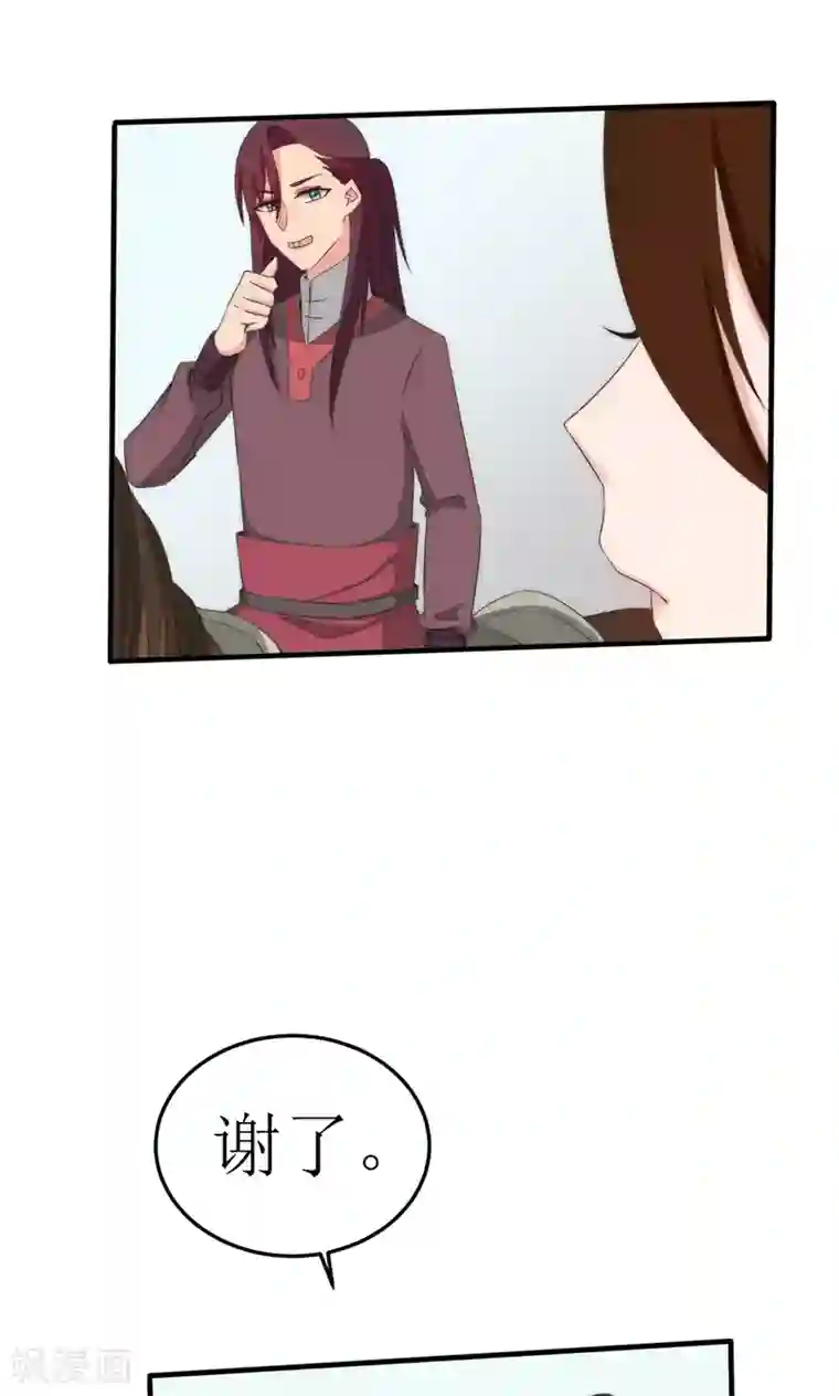 完美帝妃第48话