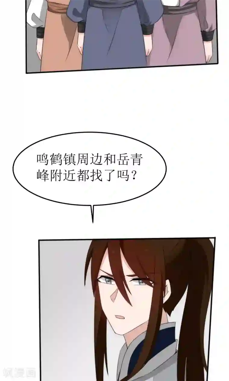 完美帝妃第48话