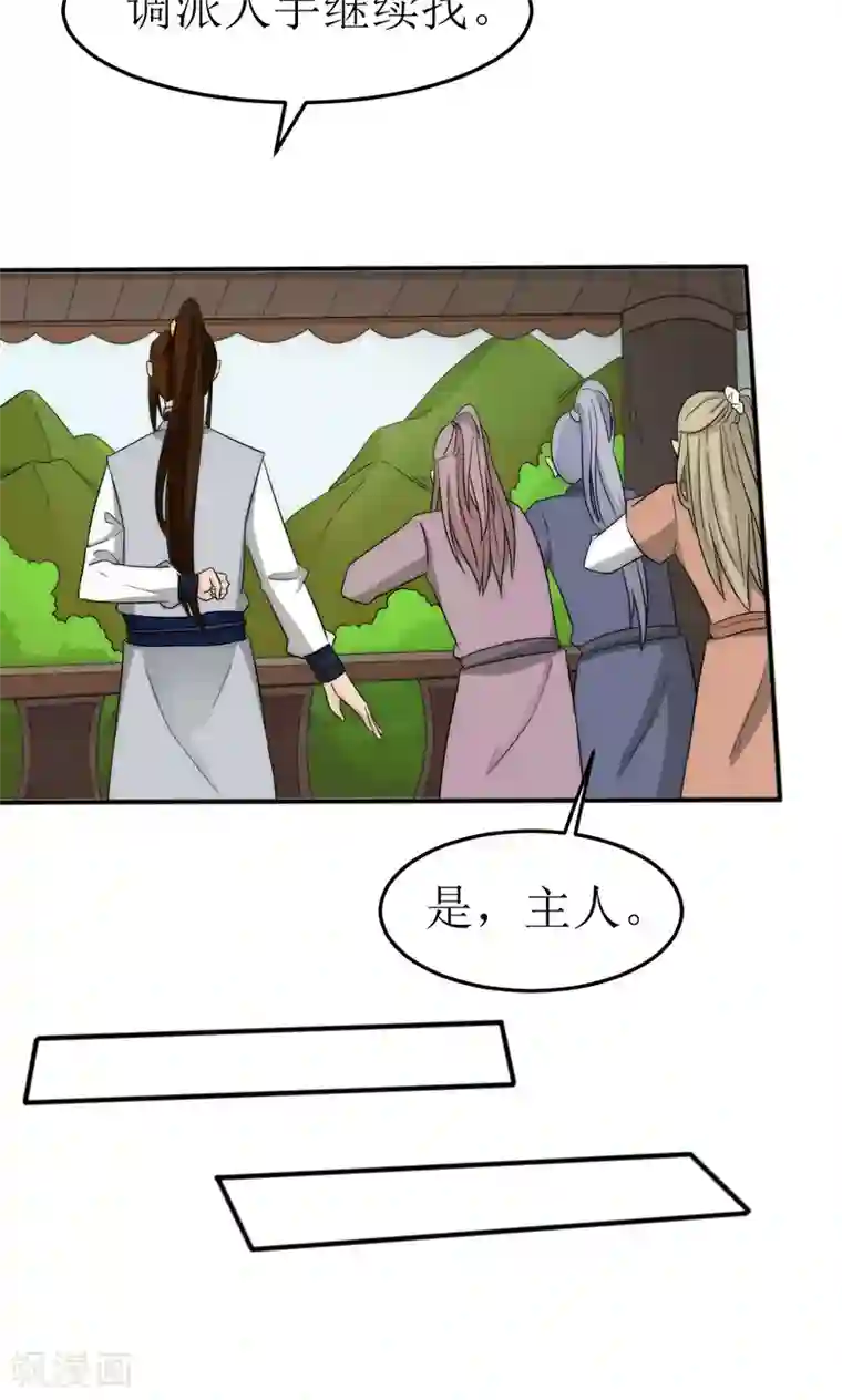 完美帝妃第48话