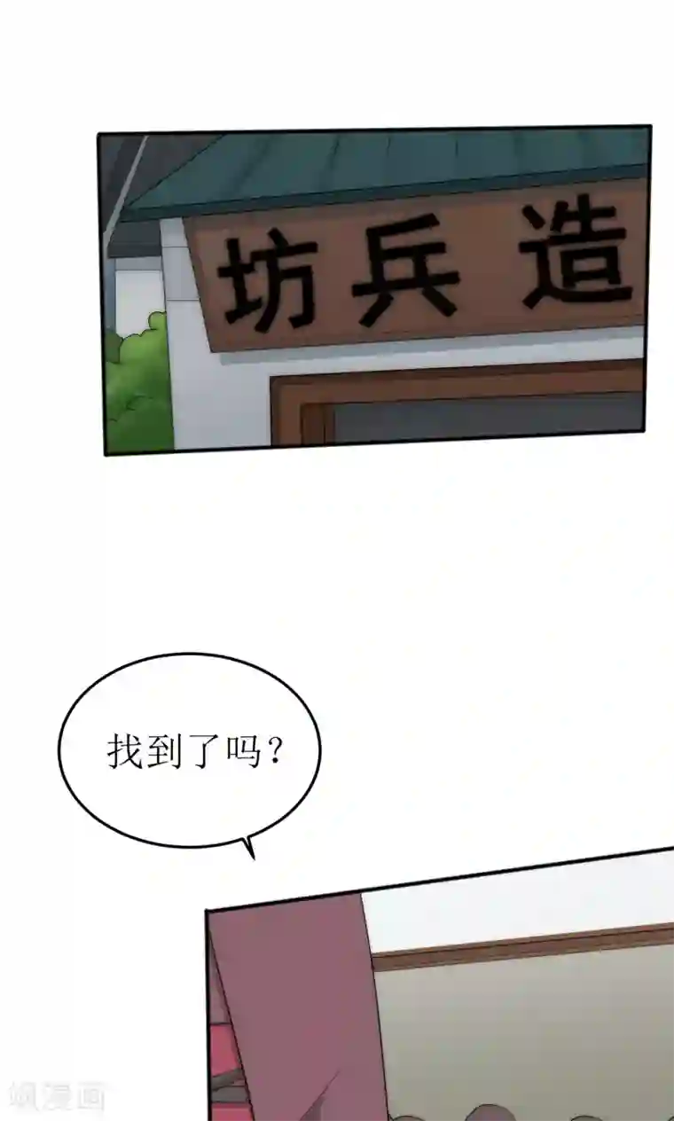 完美帝妃第48话