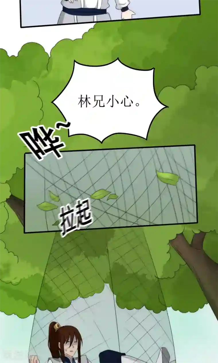 完美帝妃第49话