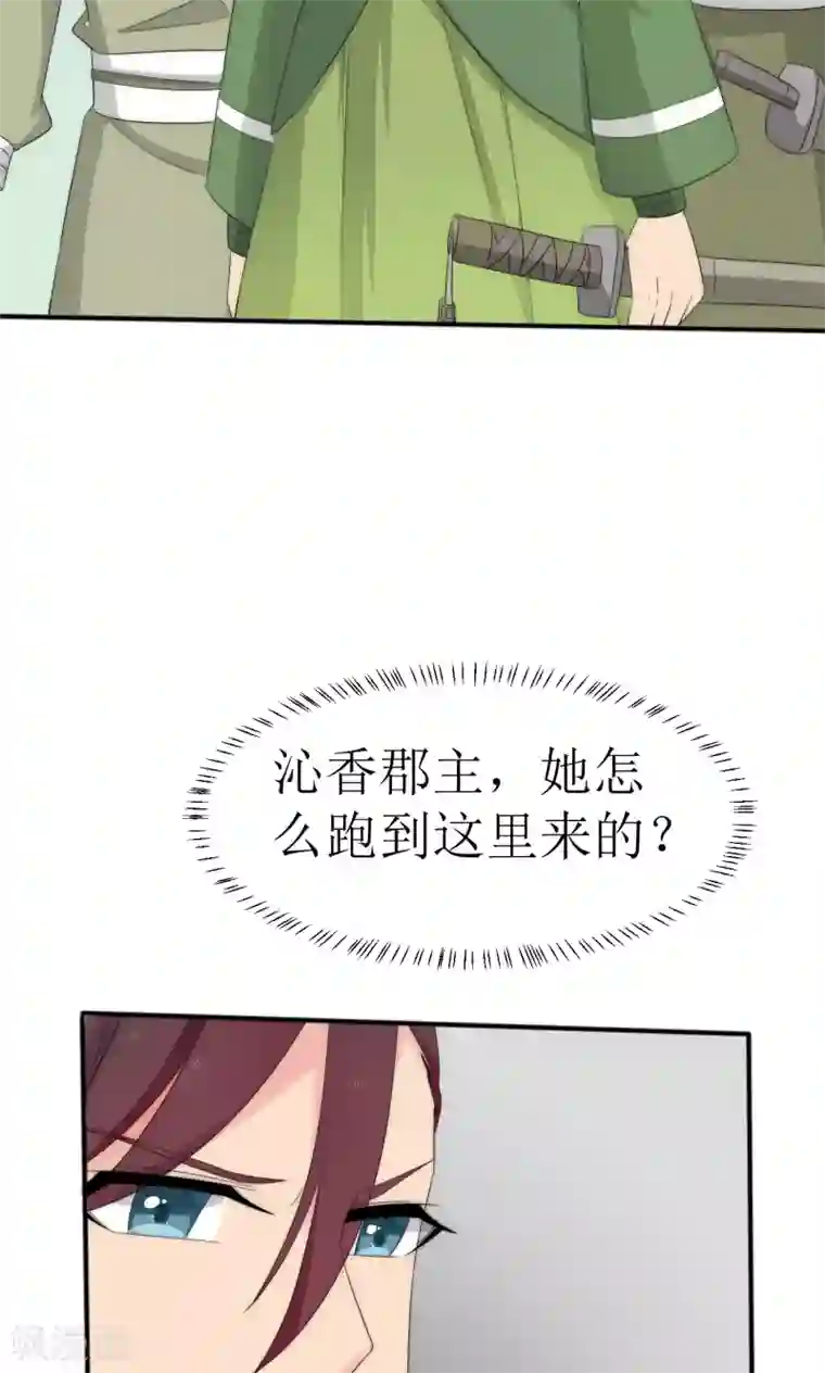 完美帝妃第49话