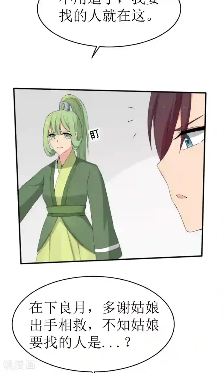 完美帝妃第49话