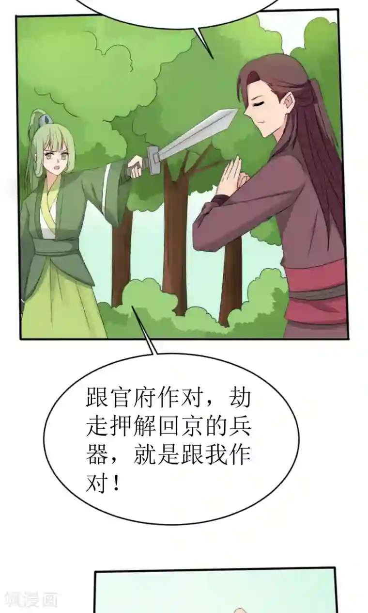 完美帝妃第49话