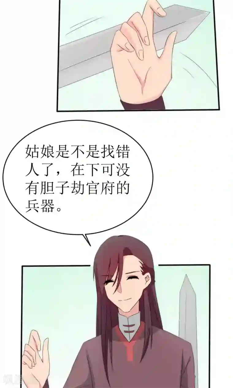 完美帝妃第49话