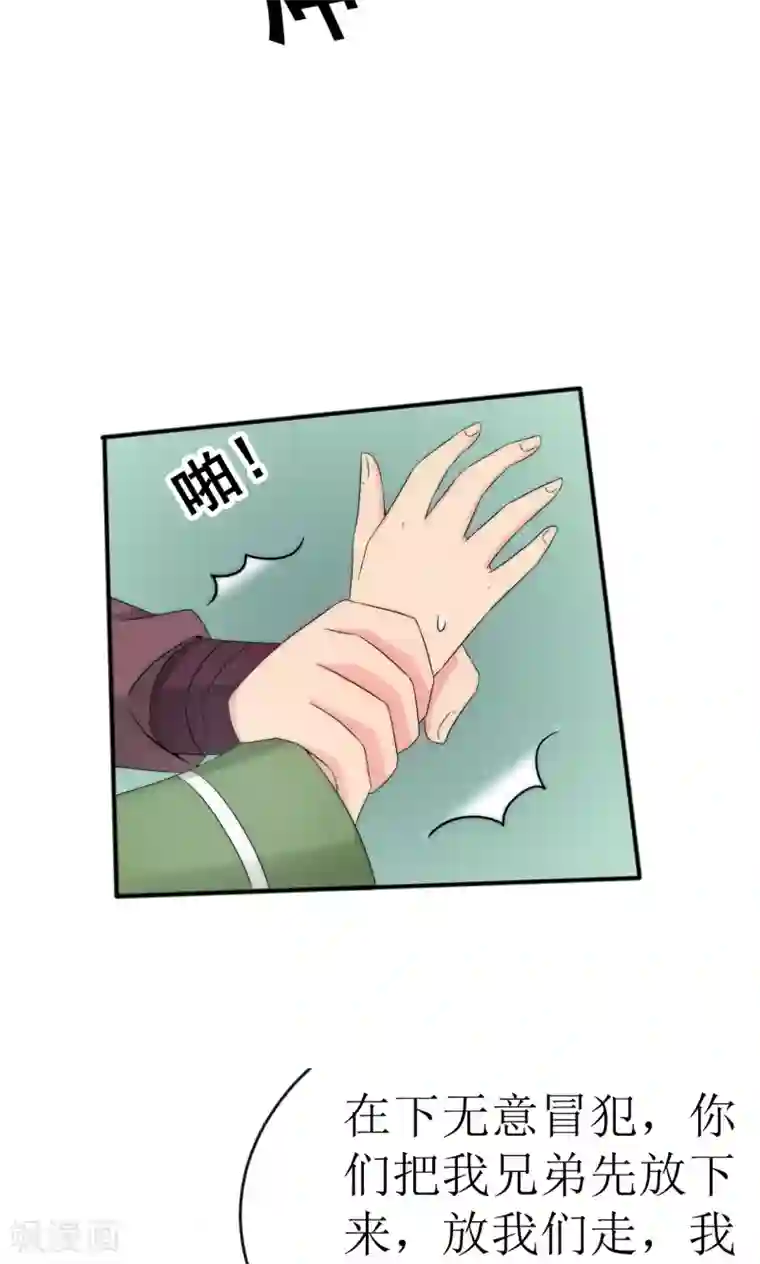 完美帝妃第49话